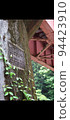 Local bridge iron bridge 94423910