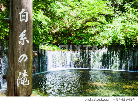 Shiraito Falls, Karuizawa, Nagano Prefecture [Attractions in Karuizawa] 94429484