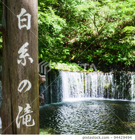 Shiraito Falls, Karuizawa, Nagano Prefecture [Attractions in Karuizawa] 94429494