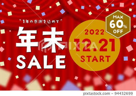 Year-end SALE (sale) 從 2022 年 12 月 21 日開始 MAX 60% OFF 的插圖 94432699