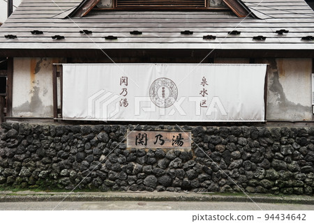 Kusatsu Onsen Seki no Yu 94434642