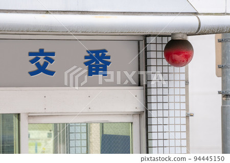 Police box close-up 94445150