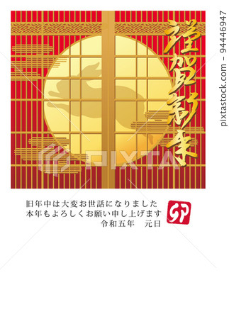 Year of the Rabbit New Year's card template Rabbit reflected in the fusuma Year of the Rabbit New Year's card template Rabbit reflected in the fusuma 94446947