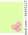 整潔的明信片 94455217