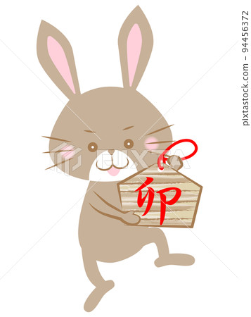 兔子與 Ema 兔子與 Ema 94456372