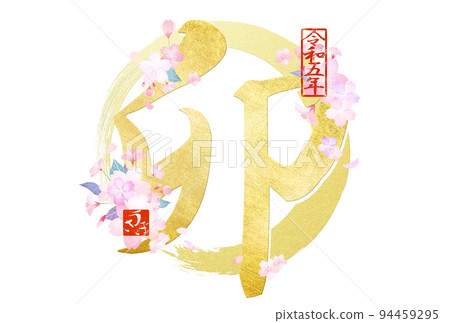 A beautiful New Year's card for the year of the rabbit 94459295