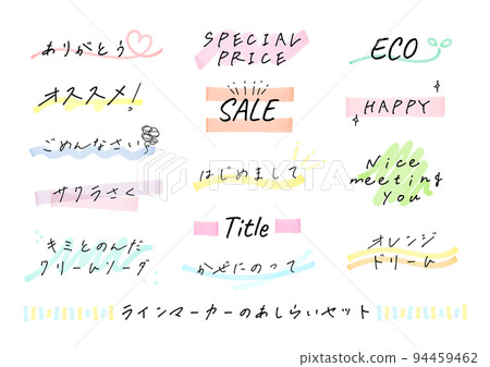 水彩標題處理集 水彩標題處理集 94459462