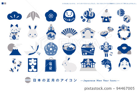 Cute New Year icon set _ blue silver 94467005