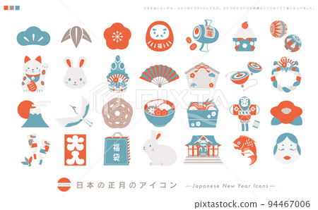 Cute New Year icon set _ modern color 94467006