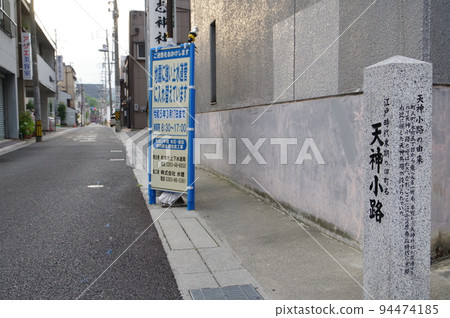 Shinshu, Matsumoto City, Old Town Sign, Scenery near "Tenjinkoji" Shinshu, Matsumoto City, Old Town Sign, Scenery near "Tenjinkoji" 94474185