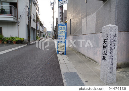 Shinshu, Matsumoto City, Old Town Sign, Scenery near "Tenjinkoji" Shinshu, Matsumoto City, Old Town Sign, Scenery near "Tenjinkoji" 94474186
