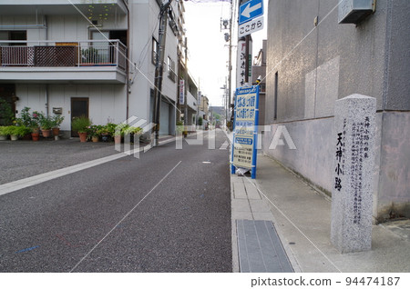 信州、松本市、舊城區標誌、“天神小路”附近的風景 信州、松本市、舊城區標誌、“天神小路”附近的風景 94474187