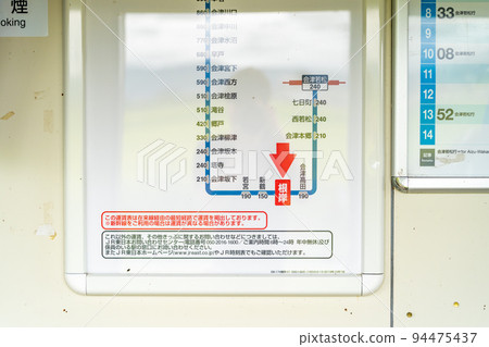 Negishi Station Tadami Line timetable Negishi Station Tadami Line timetable 94475437