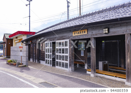 Arakawa Onsen Footbath 94480359