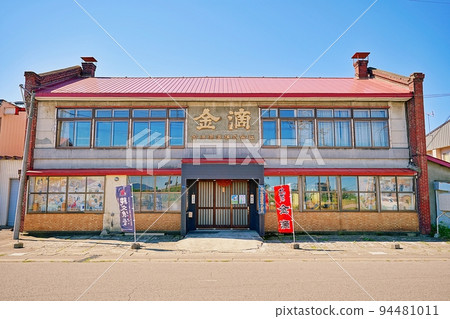 Kintetsu Sake Brewery (Shintotsukawa-cho, Kabato-gun, Hokkaido) 94481011