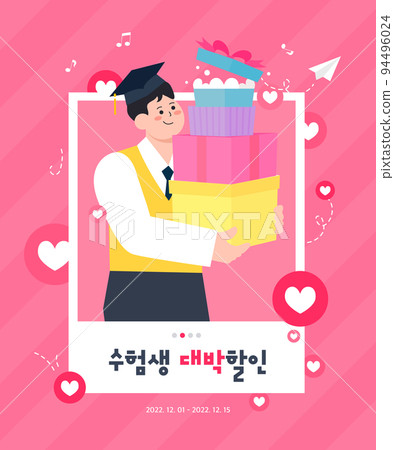 Fighting! SAT event 11 94496024