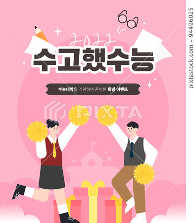 Fighting! SAT event 10 94496025