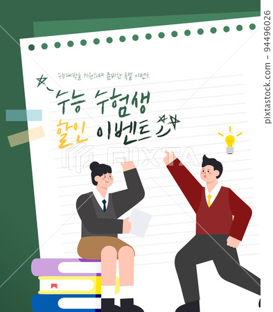 Fighting! SAT event 09 94496026