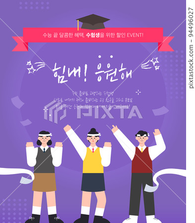 Fighting! SAT event 08 94496027