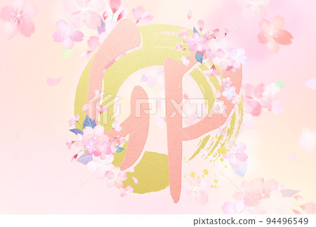 Japanese style New Year's card with a beautiful floral pattern Japanese style New Year's card with a beautiful floral pattern 94496549