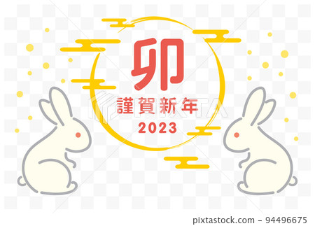 New Year's card template for 2023 with a modern design of line drawing rabbits, Japanese clouds and Japanese patterns vector illustration 94496675
