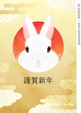 矢量圖 2023 年兔年新年賀卡模板與日本圖案雲和兔子 94498139