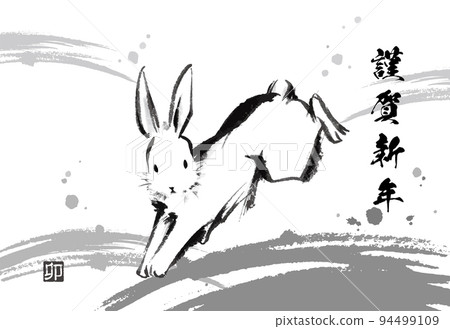水墨兔子新年賀卡模板(僅限新年) 水墨兔子新年賀卡模板(僅限新年) 94499109