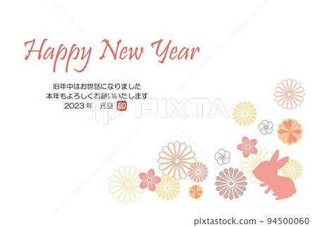 2023年兔子新年賀卡日式花兔剪影粉色水平 2023年兔子新年賀卡日式花兔剪影粉色水平 94500060