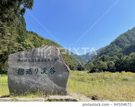 田澤湖縣立自然公園招牌和上岩橋 94504671
