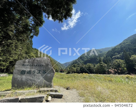 田澤湖縣立自然公園招牌和上岩橋 田澤湖縣立自然公園招牌和上岩橋 94504672