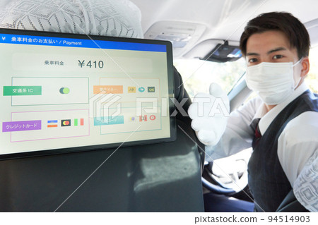 出租車司機指導無現金支付 94514903