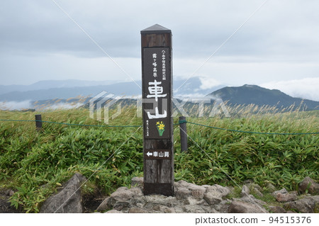 Kurumayama Kirigamine Kurumayama Kirigamine 94515376