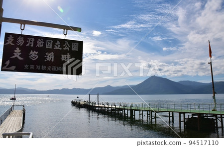 北海道支笏陽光湖 94517110