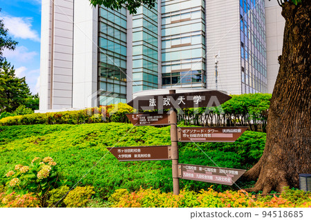 Cityscape of Chiyoda Ward, Tokyo Hosei University Ichigaya Campus Cityscape of Chiyoda Ward, Tokyo Hosei University Ichigaya Campus 94518685