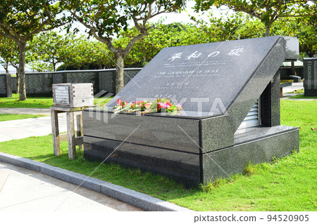 和平紀念公園（和平的基石）/沖繩縣絲滿市 94520905