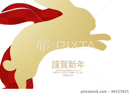 Simple New Year's card of the year of the rabbit 94527655