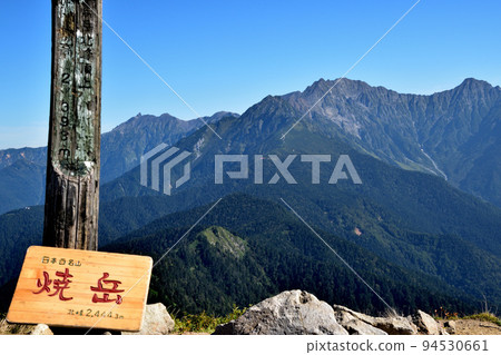 Mt. Yarigatake and the Hotaka mountain range from the summit of Mt. Yakedake North 94530661