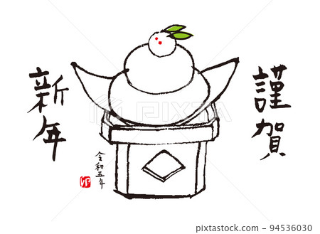 2023 Rabbit New Year's card calligraphy 94536030