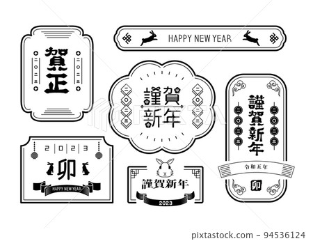 New Year's card 2023 year of the rabbit frame New Year's card 2023 year of the rabbit frame 94536124