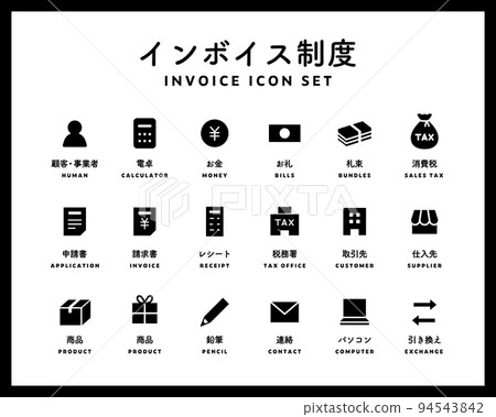 一套發票系統圖標消費稅稅合格發票經營者免稅稅收個體企業主銷售 一套發票系統圖標消費稅稅合格發票經營者免稅稅收個體企業主銷售 94543842