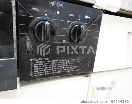 gas stove gas stove switch 94544185