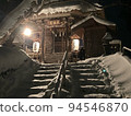 Shoto 94546870