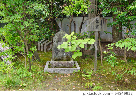 Kyoto Rozanji Temple Mound of Brushes by Japanese Painter Yoson Ikeda Kyoto Rozanji Temple Mound of Brushes by Japanese Painter Yoson Ikeda 94549932