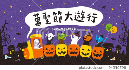 Translation - custum parade; happy halloween Translation - custum parade; happy halloween 94550796