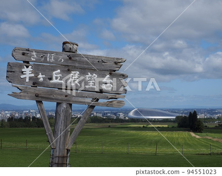 札幌牧羊人山天文台 札幌牧羊人山天文台 94551023