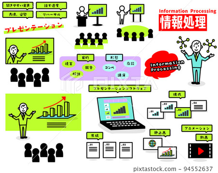 Collection of illustration icons of information processing 94552637