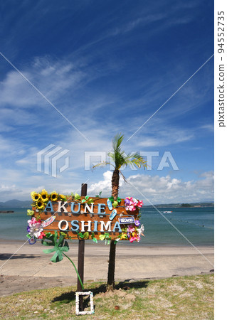 Beautiful nature and signs of Akune Oshima Beautiful nature and signs of Akune Oshima 94552735