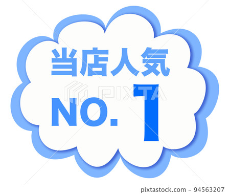 店鋪人氣排名 店鋪人氣排名 94563207