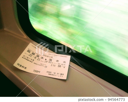 浪漫特快車票 94564773