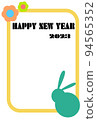 New Year's card material of cute rabbit in 2023 94565352